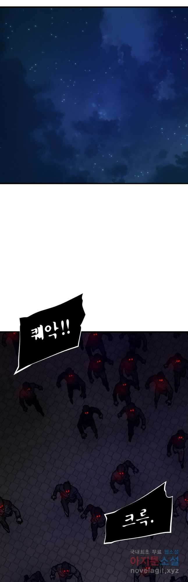 리턴 서바이벌 161화(외전 8화) 2
