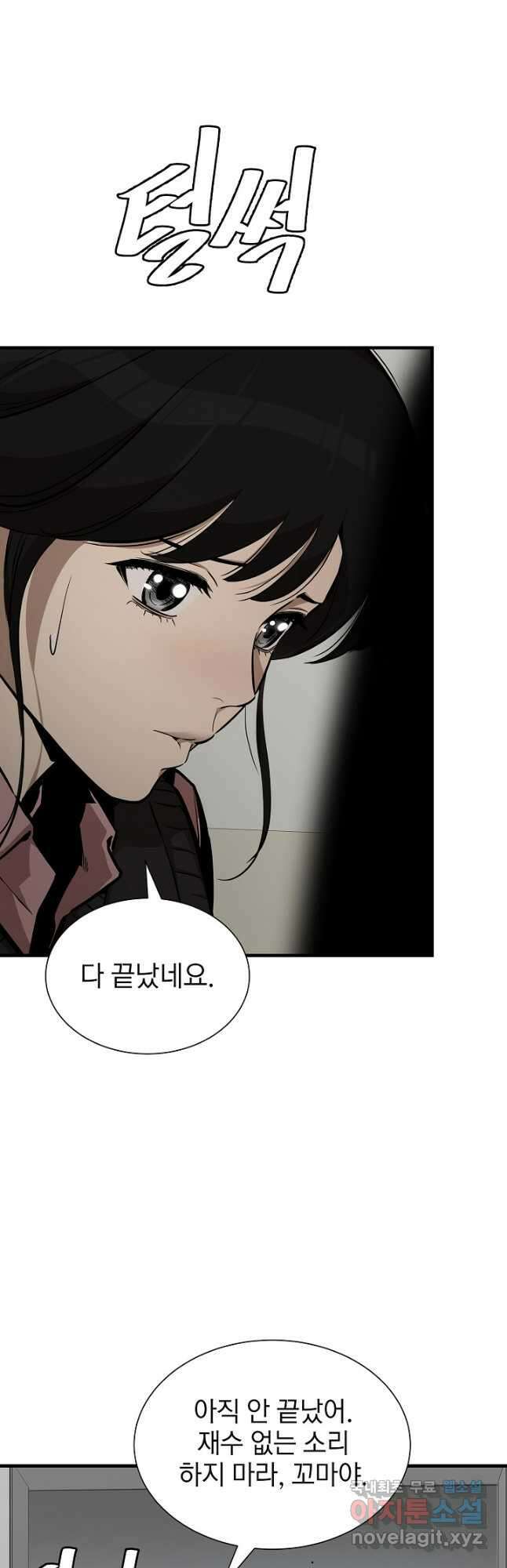 리턴 서바이벌 161화(외전 8화) 5