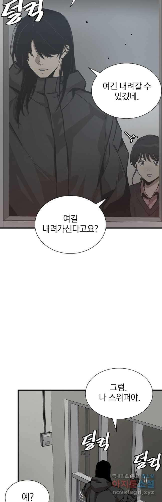 리턴 서바이벌 161화(외전 8화) 6