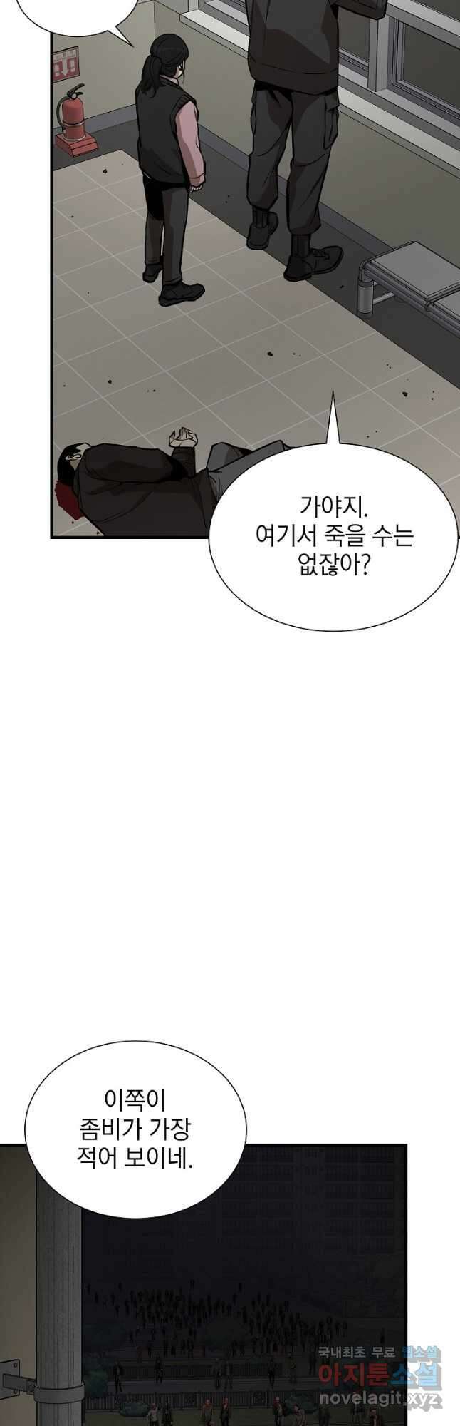 리턴 서바이벌 161화(외전 8화) 7
