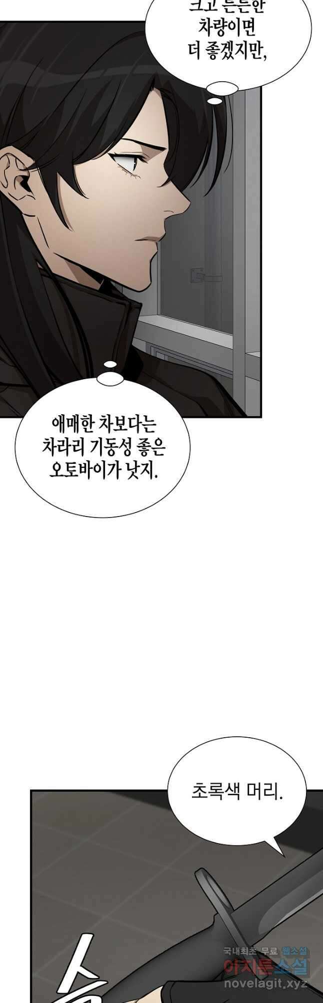 리턴 서바이벌 161화(외전 8화) 11