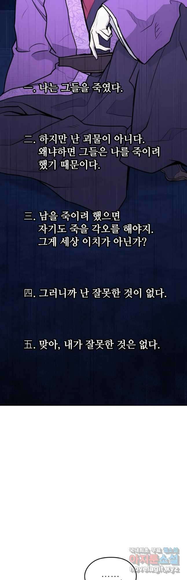 관존 이강진 95화 2