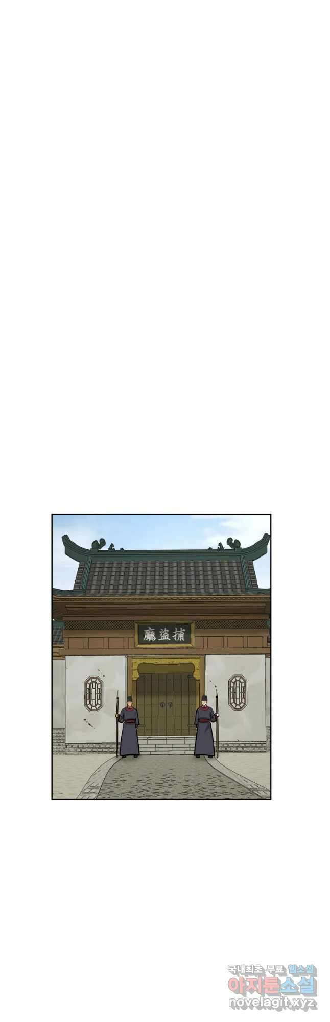 관존 이강진 95화 39