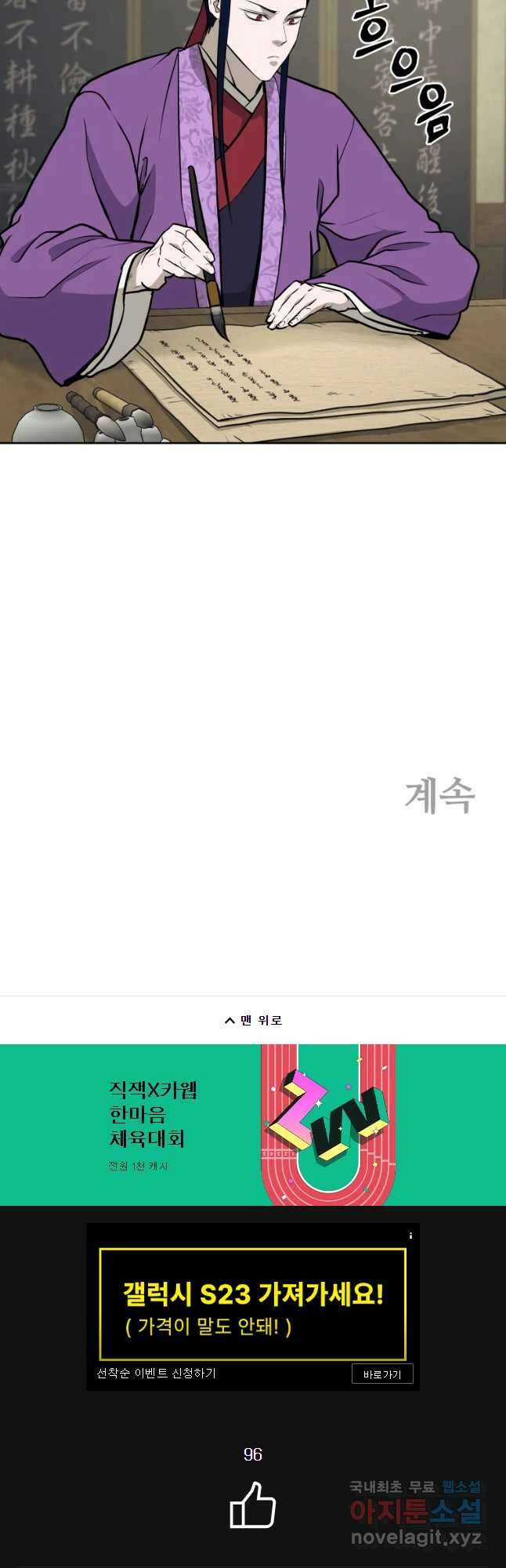 관존 이강진 95화 44