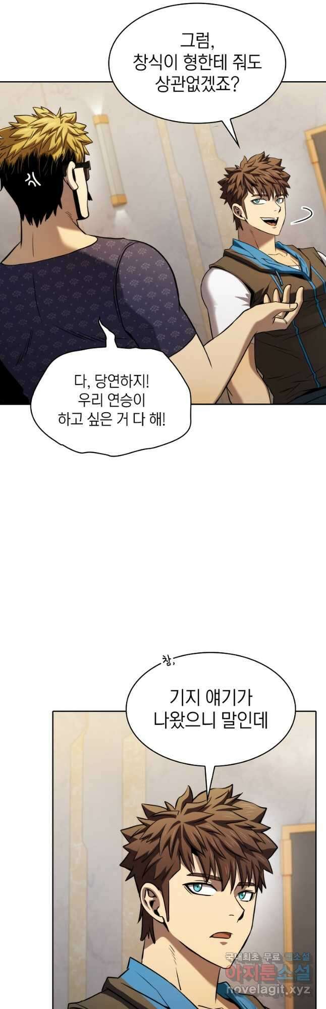 지옥에서 돌아온 성좌님 126화 7