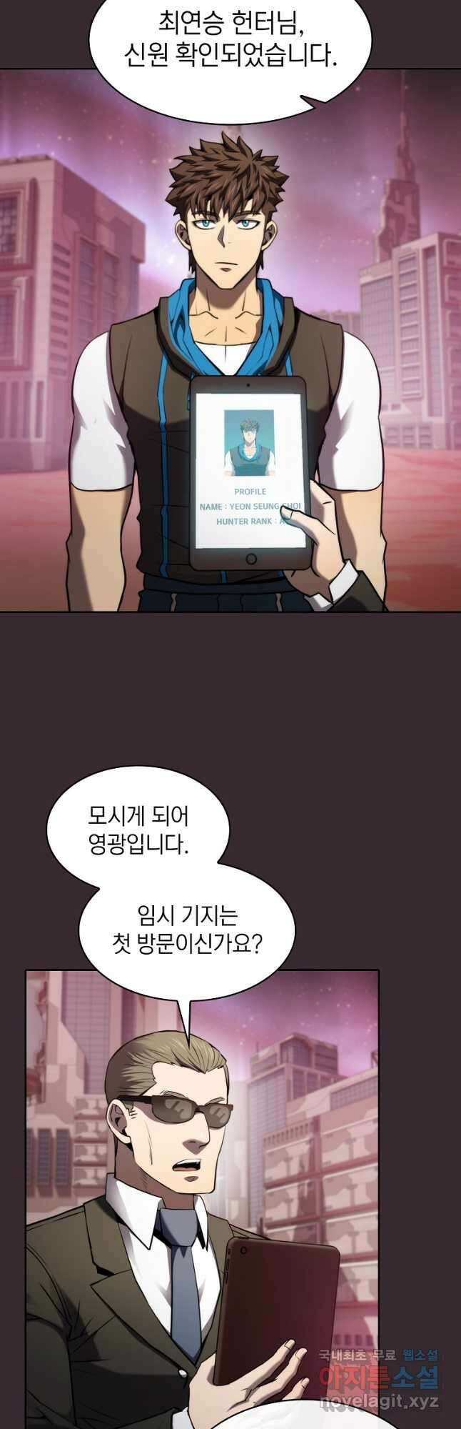 지옥에서 돌아온 성좌님 126화 12