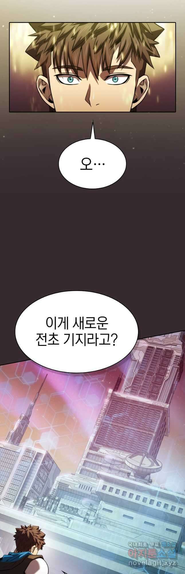 지옥에서 돌아온 성좌님 126화 19