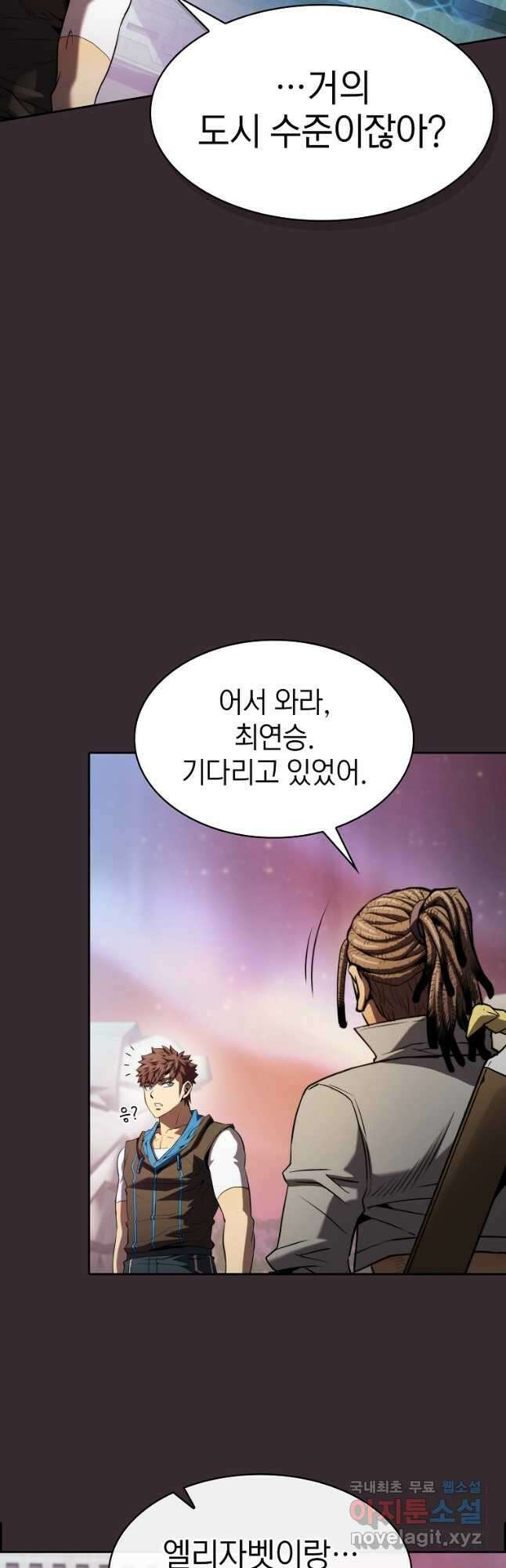 지옥에서 돌아온 성좌님 126화 20
