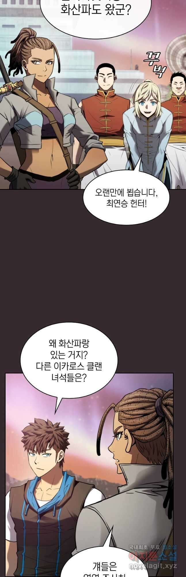 지옥에서 돌아온 성좌님 126화 21