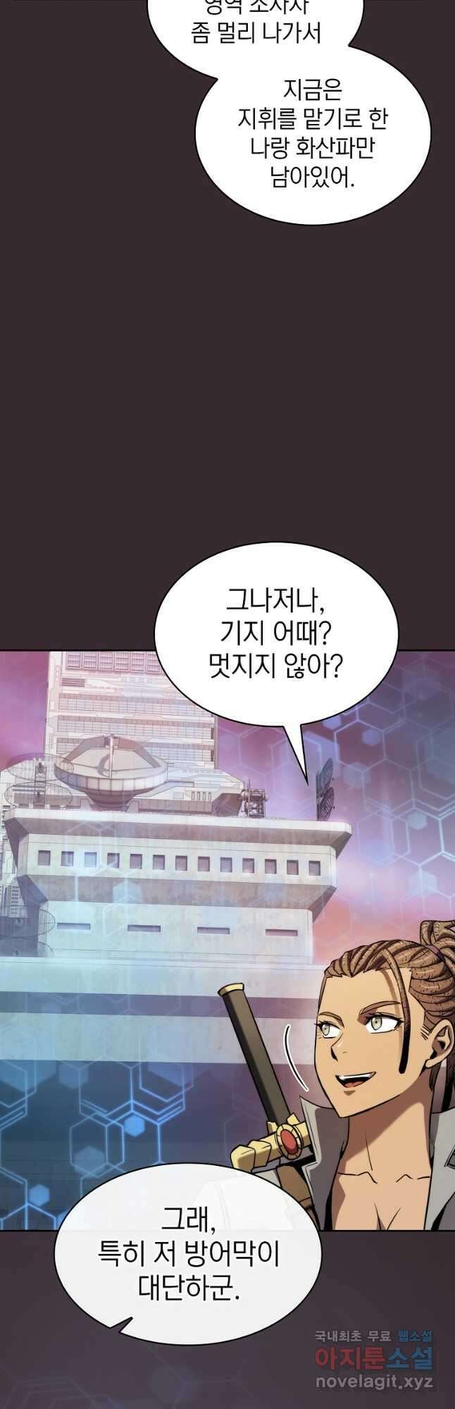 지옥에서 돌아온 성좌님 126화 22