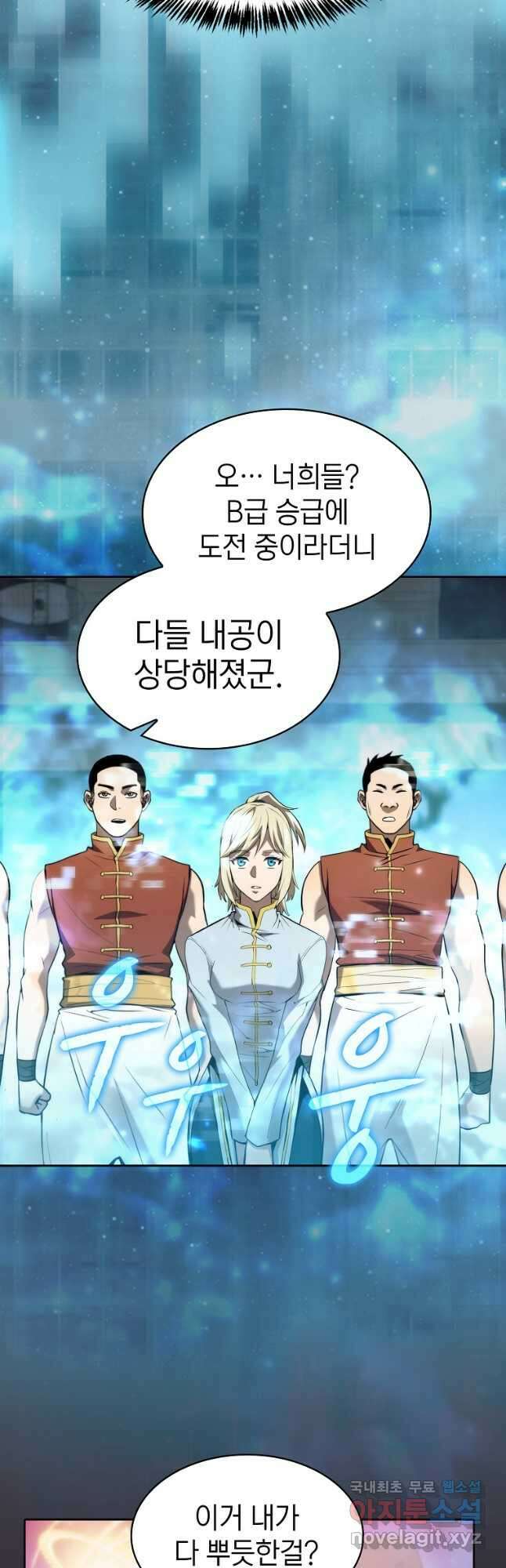 지옥에서 돌아온 성좌님 126화 25