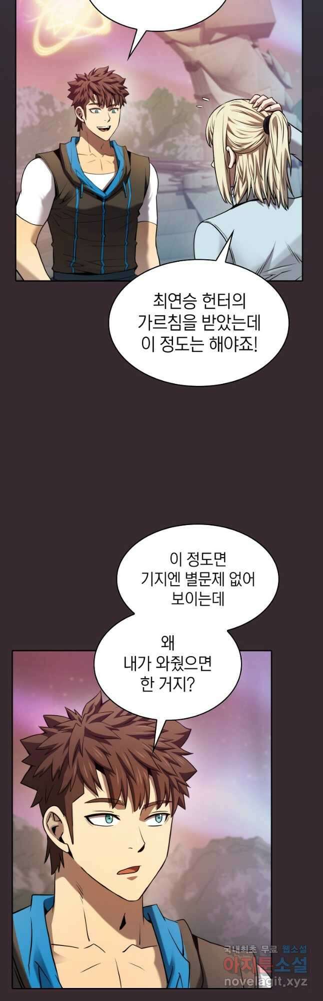 지옥에서 돌아온 성좌님 126화 26