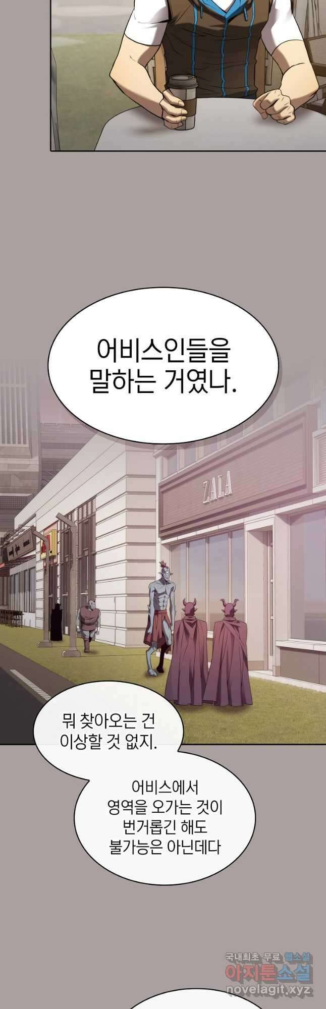지옥에서 돌아온 성좌님 126화 29