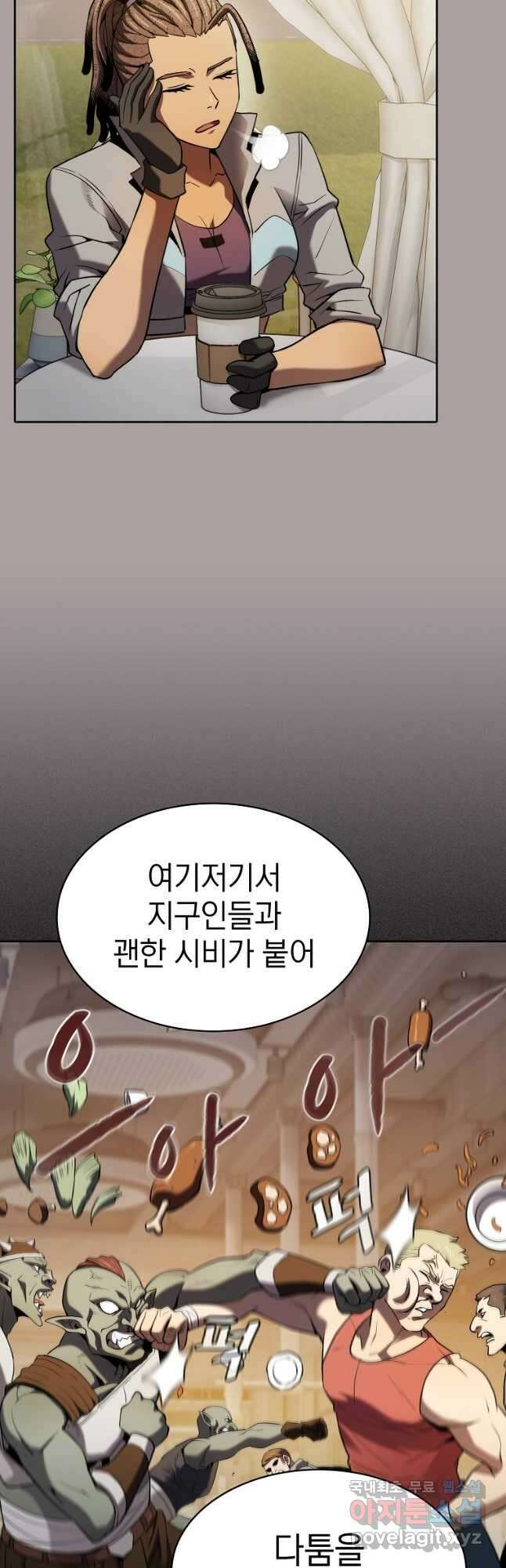 지옥에서 돌아온 성좌님 126화 32