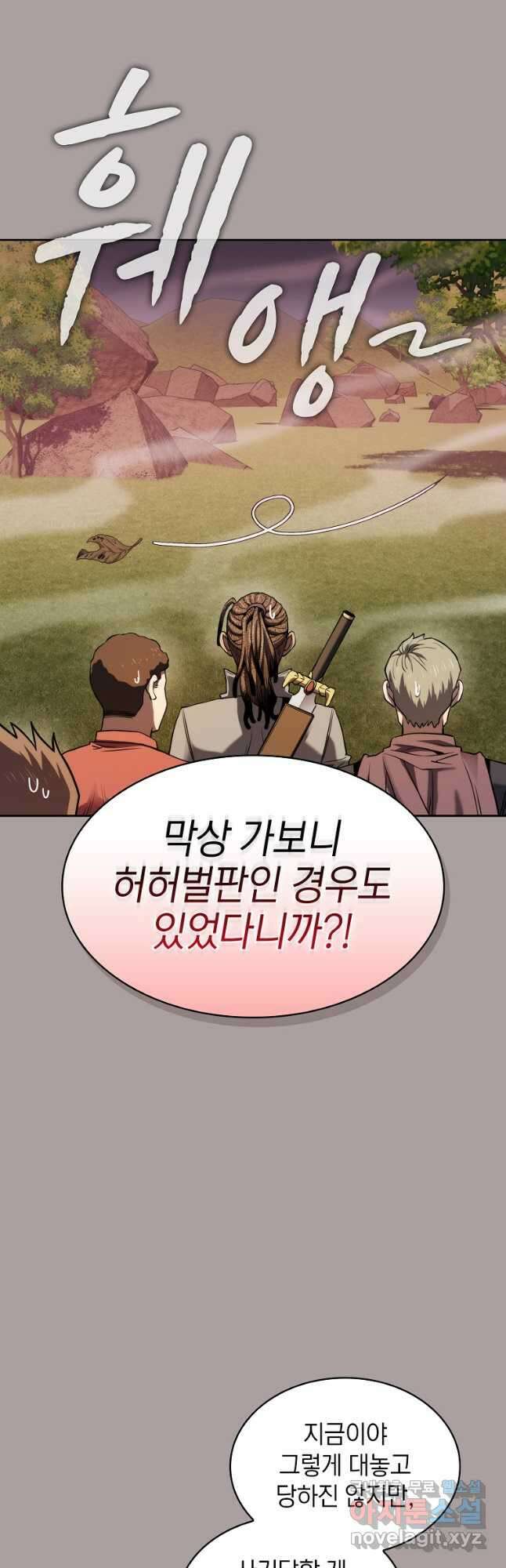지옥에서 돌아온 성좌님 126화 36