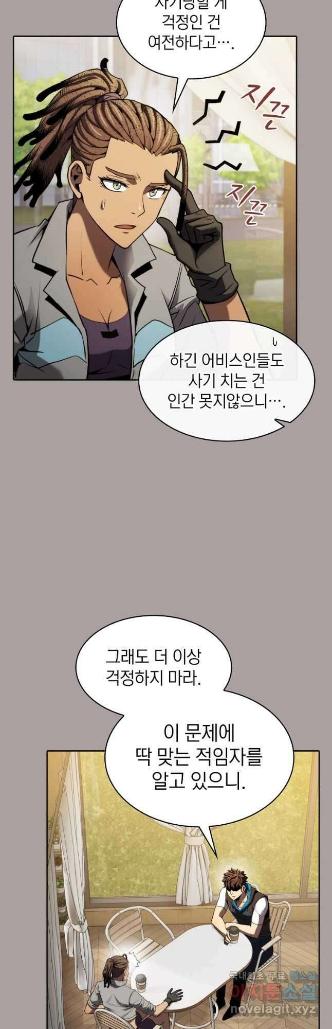 지옥에서 돌아온 성좌님 126화 37