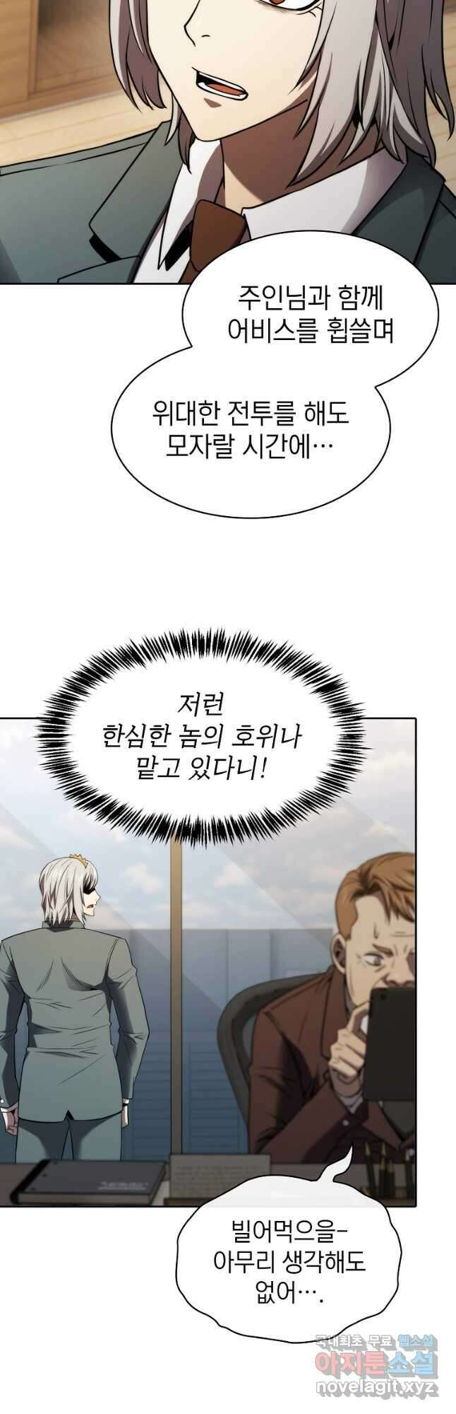 지옥에서 돌아온 성좌님 126화 41