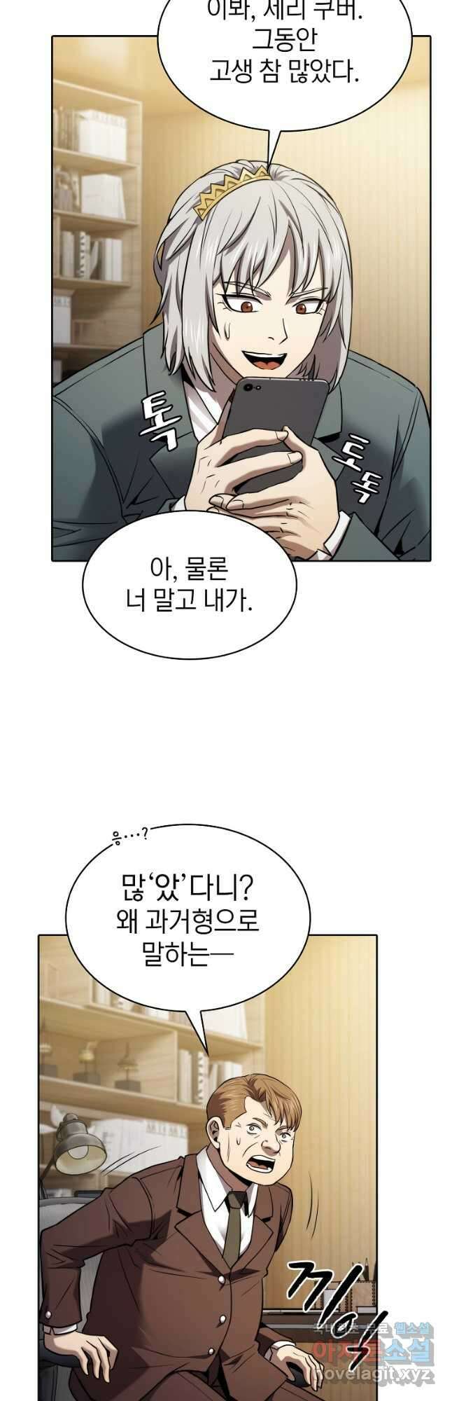 지옥에서 돌아온 성좌님 126화 47