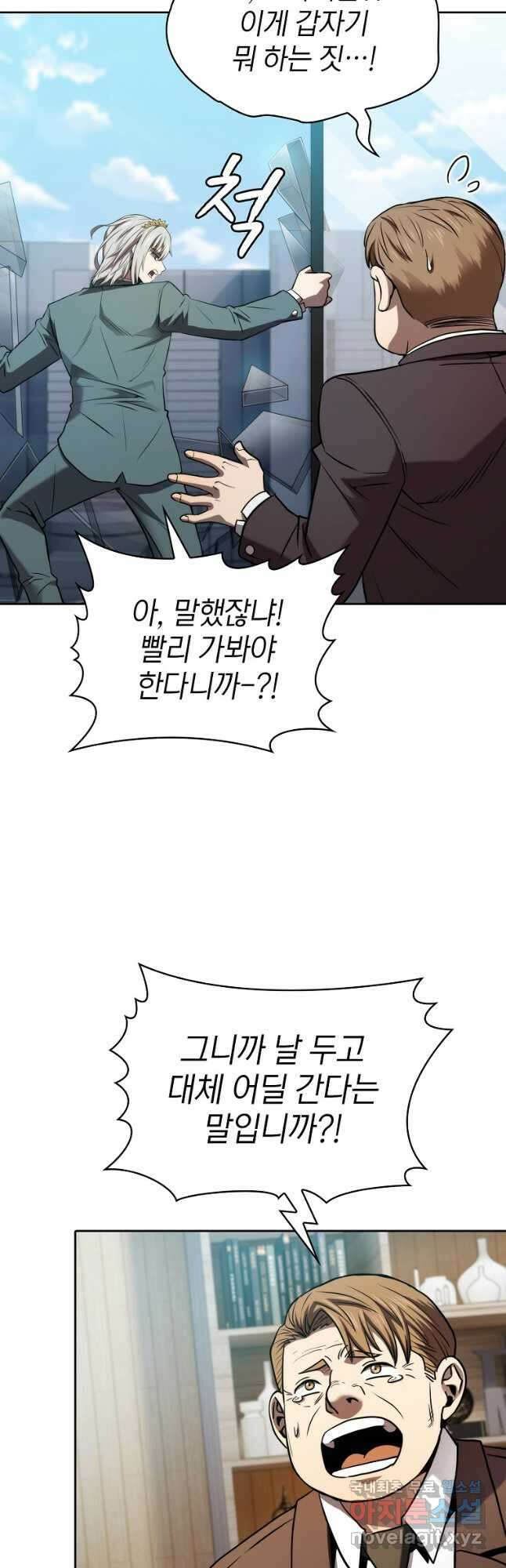 지옥에서 돌아온 성좌님 126화 50