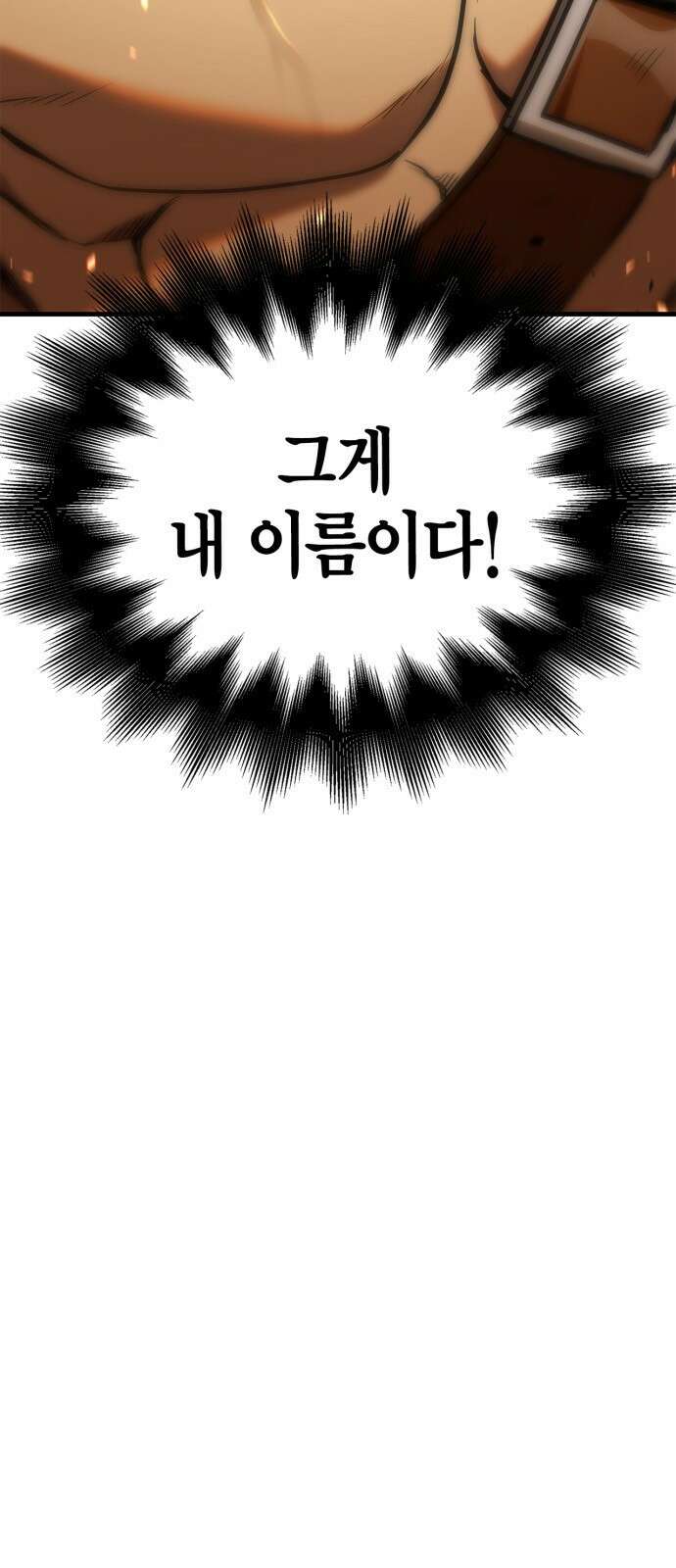 게임 속 바바리안으로 살아남기 2화, 튜토리얼 (2) 10