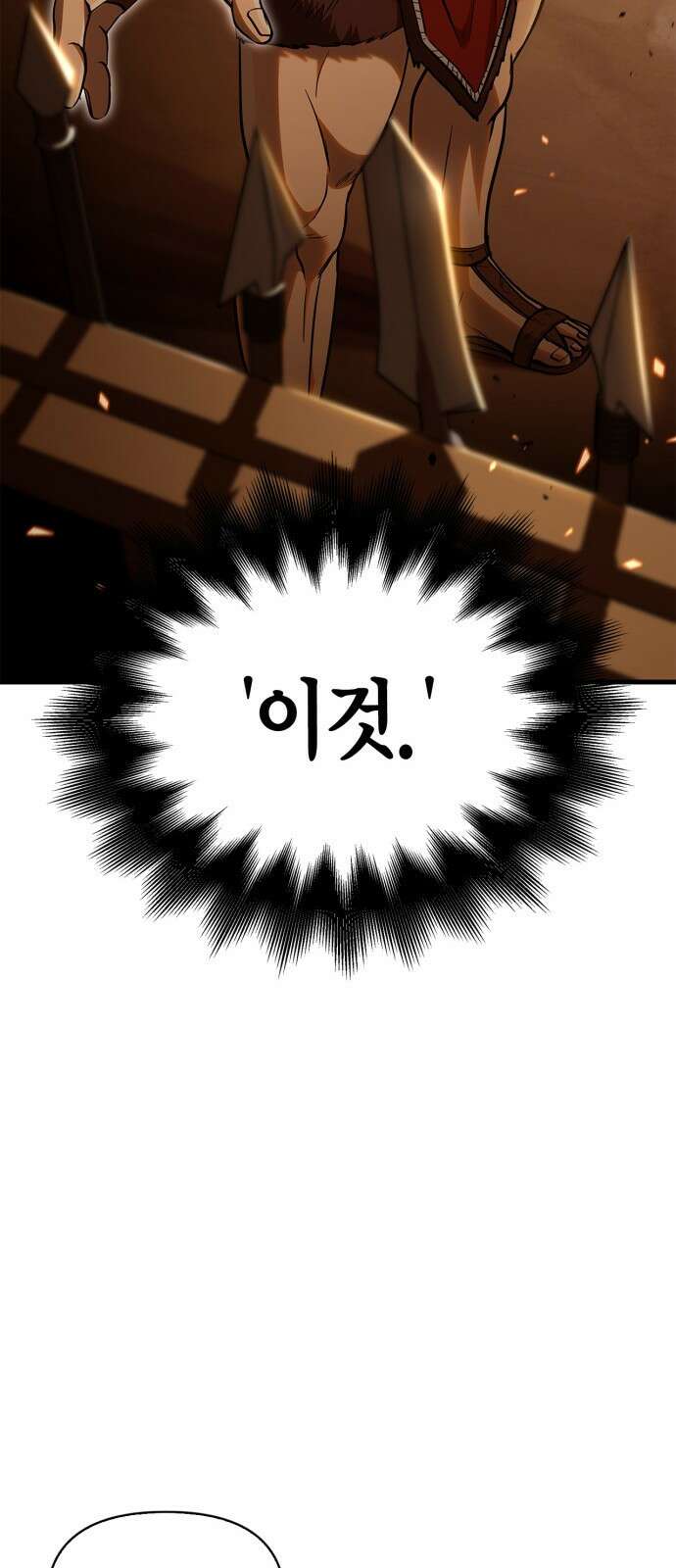 게임 속 바바리안으로 살아남기 2화, 튜토리얼 (2) 15