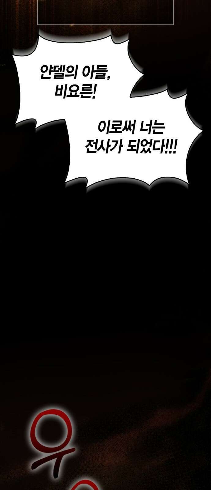 게임 속 바바리안으로 살아남기 2화, 튜토리얼 (2) 19