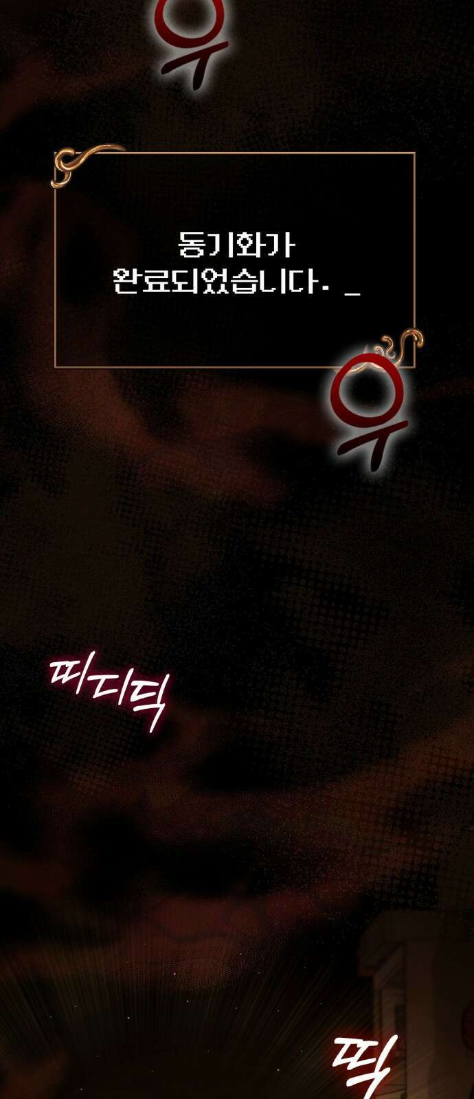 게임 속 바바리안으로 살아남기 2화, 튜토리얼 (2) 20