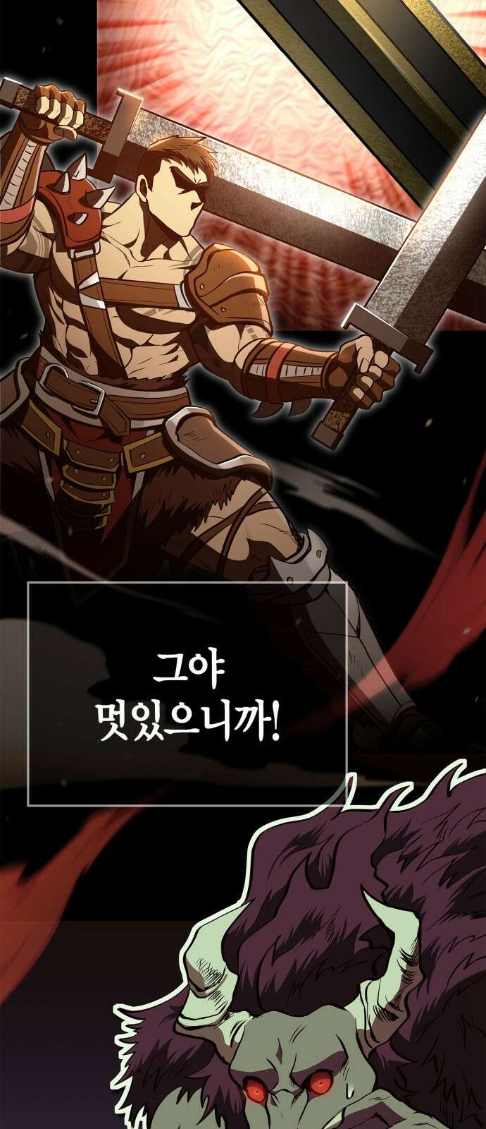 게임 속 바바리안으로 살아남기 2화, 튜토리얼 (2) 26
