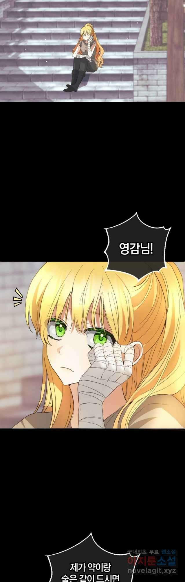 어서 와, 귀여운 악당은 처음이지 33화 2