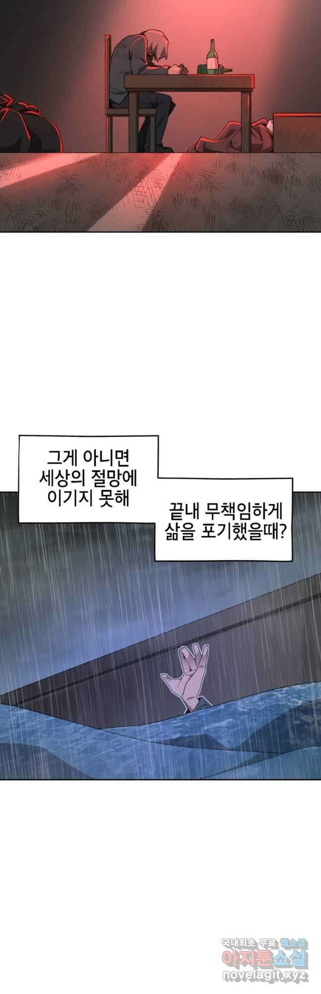 드래곤에고 시즌3 27화 3
