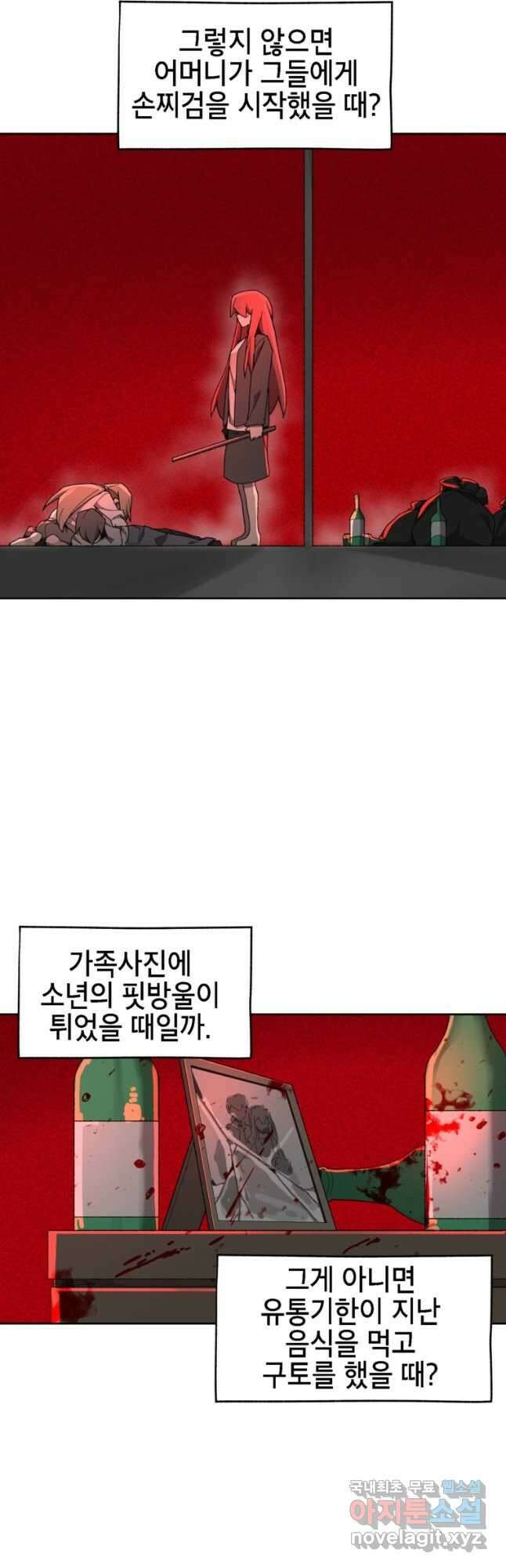 드래곤에고 시즌3 27화 4