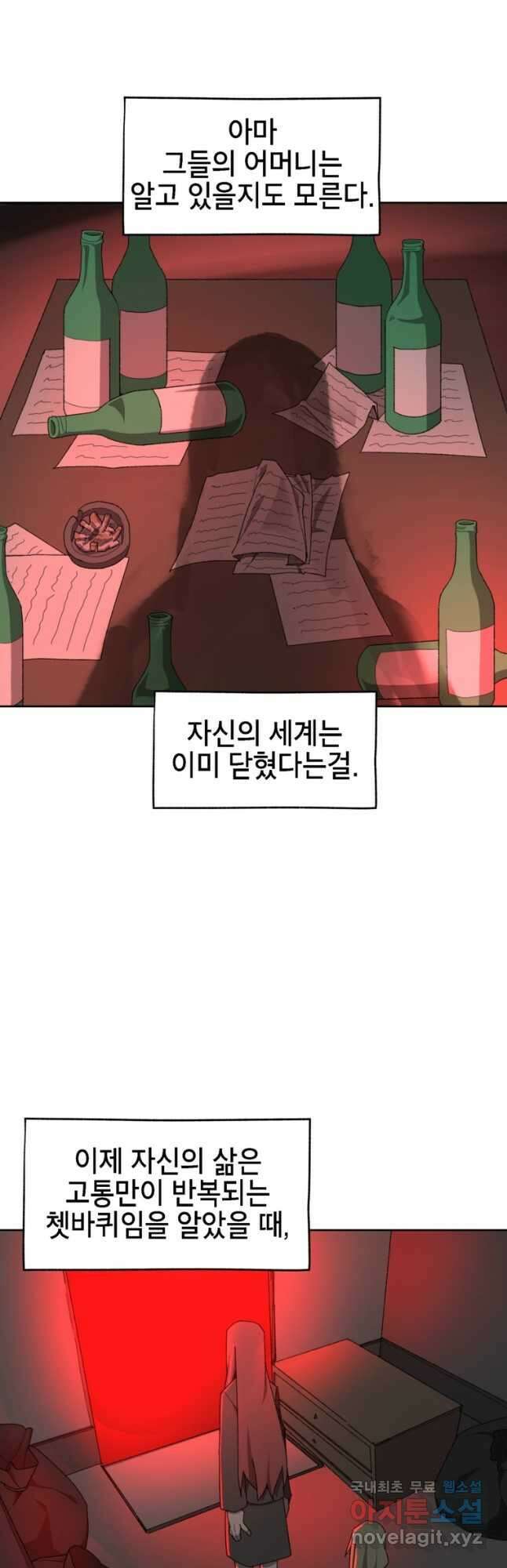 드래곤에고 시즌3 27화 5