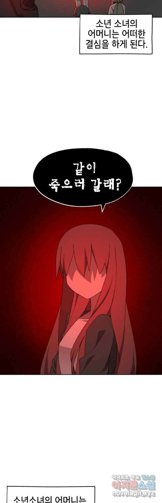 드래곤에고 시즌3 27화 6