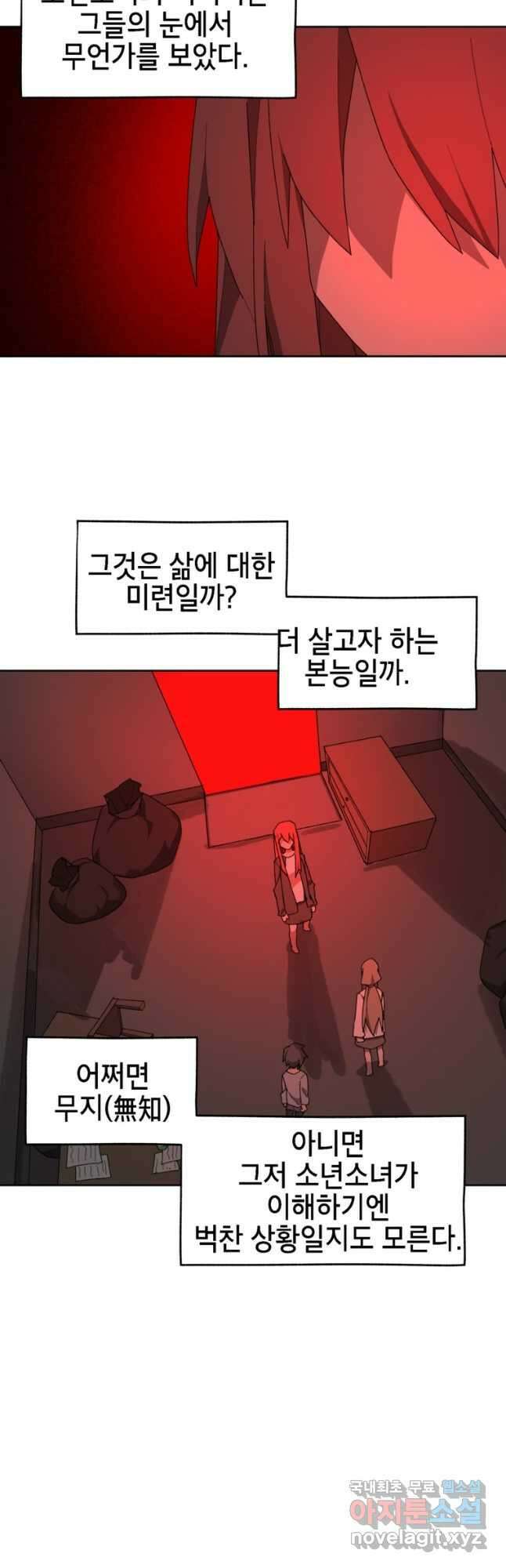 드래곤에고 시즌3 27화 7