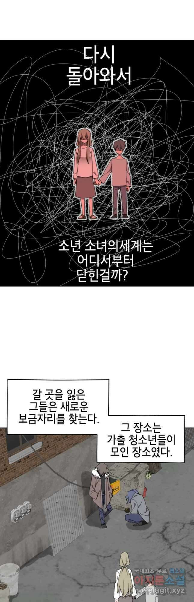 드래곤에고 시즌3 27화 11