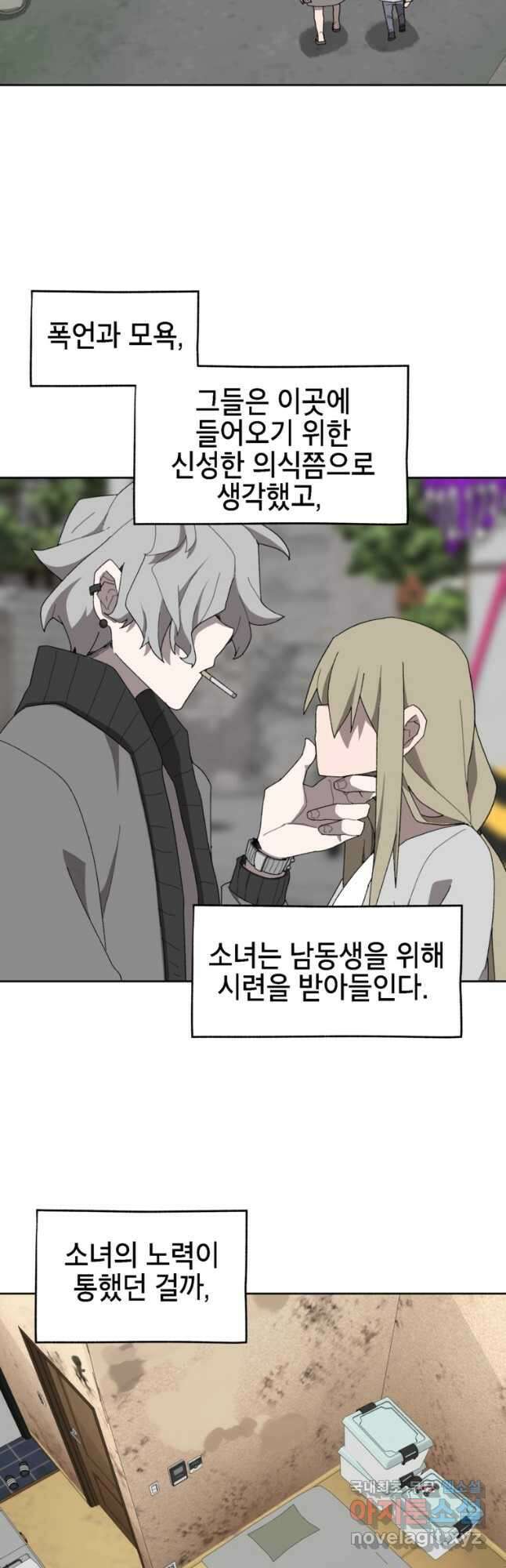 드래곤에고 시즌3 27화 12
