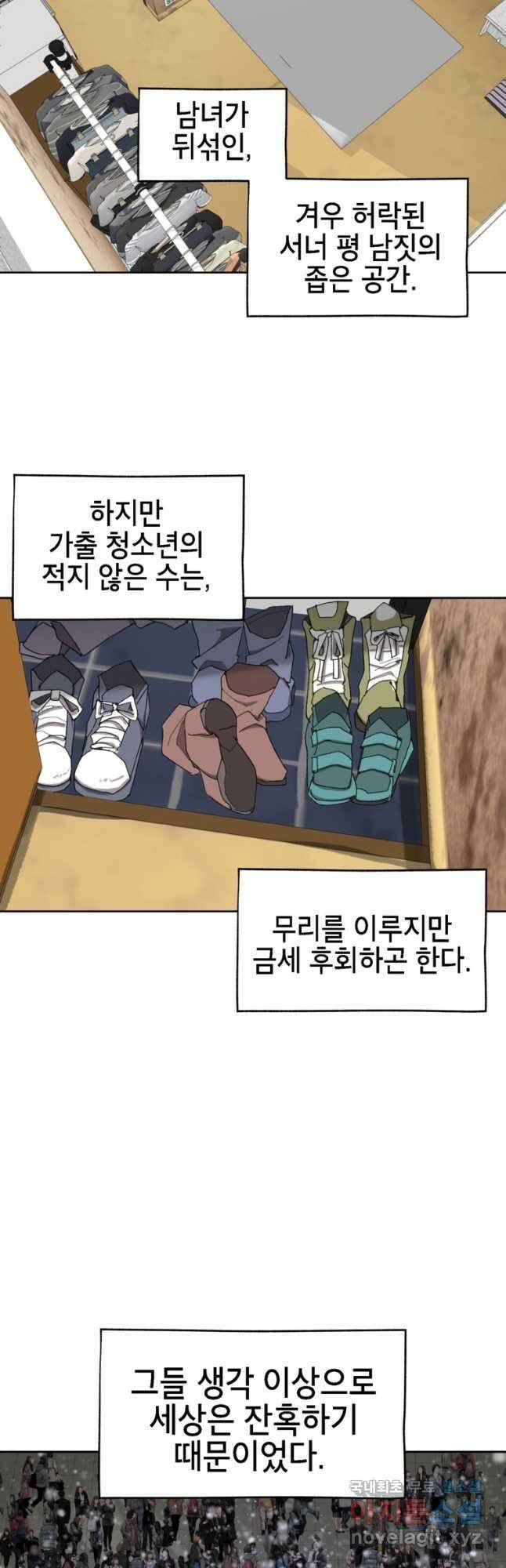 드래곤에고 시즌3 27화 13