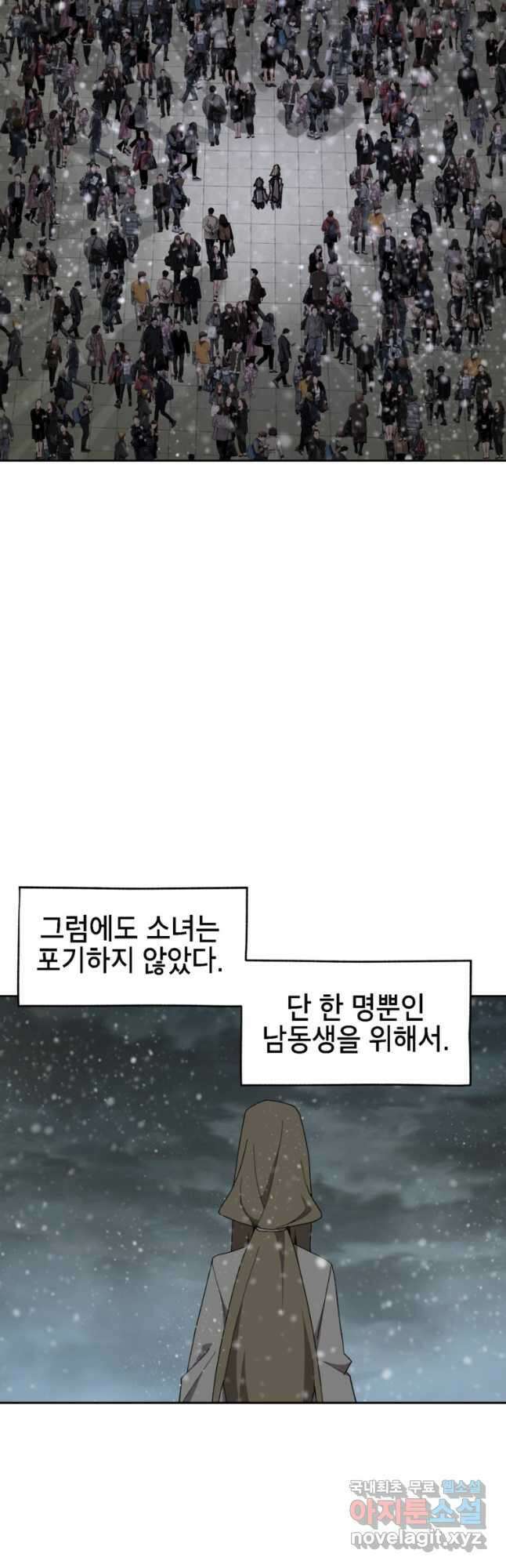 드래곤에고 시즌3 27화 14