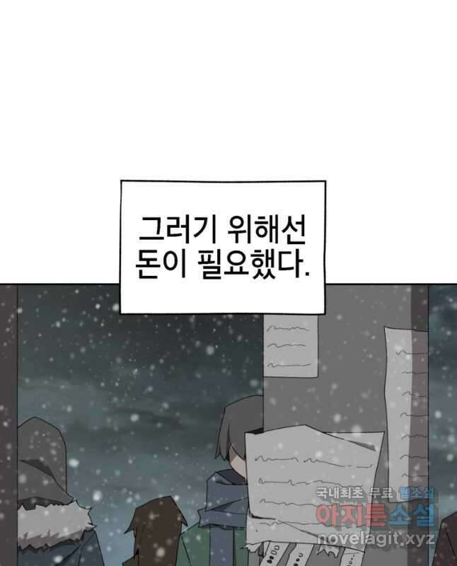 드래곤에고 시즌3 27화 15