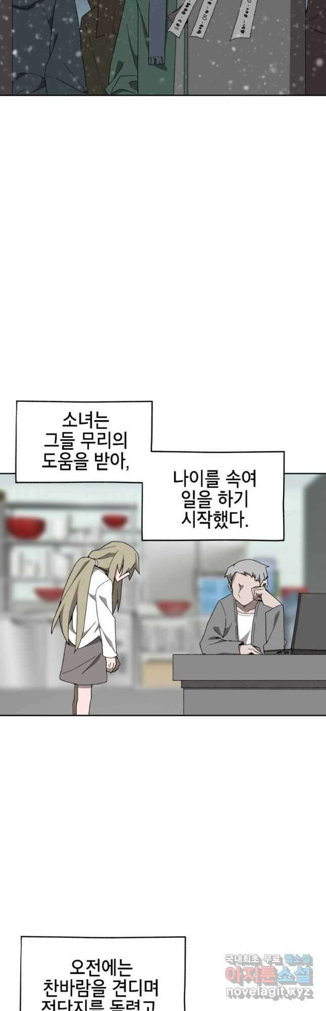 드래곤에고 시즌3 27화 16