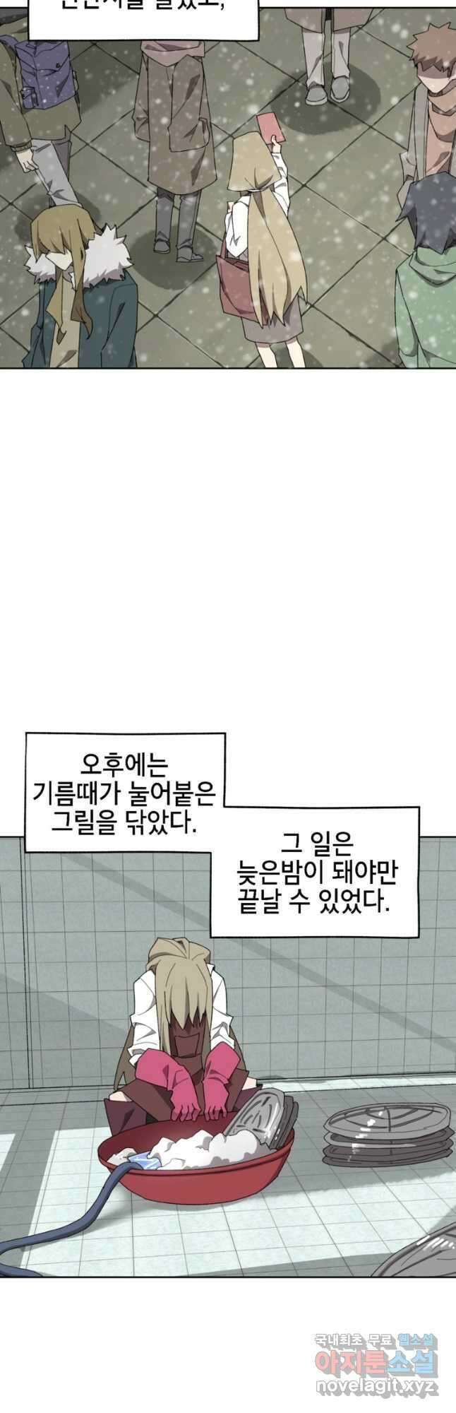 드래곤에고 시즌3 27화 17
