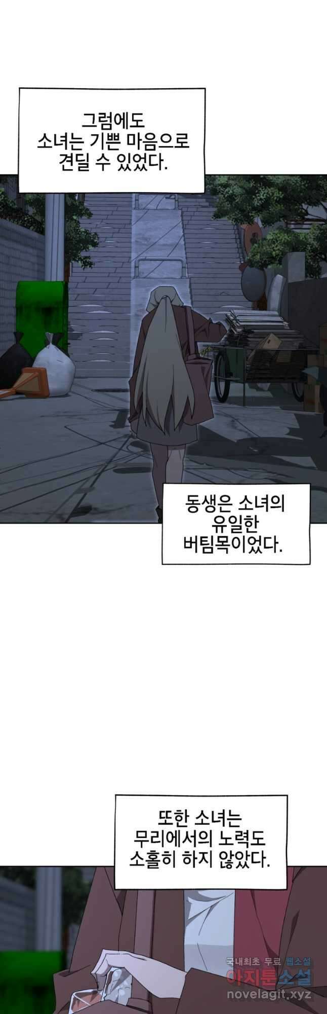 드래곤에고 시즌3 27화 18