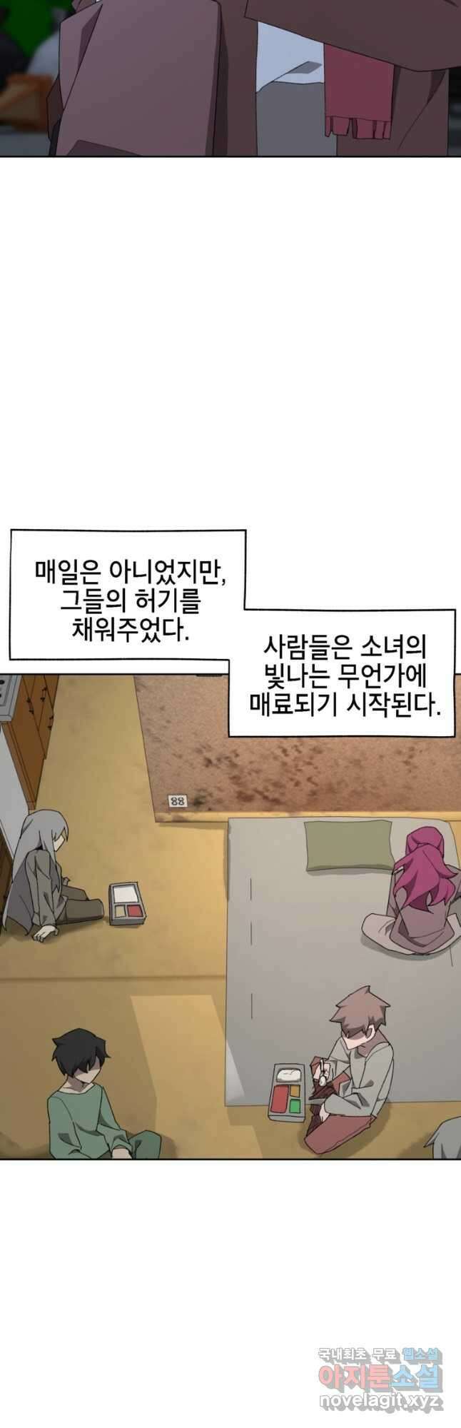 드래곤에고 시즌3 27화 19