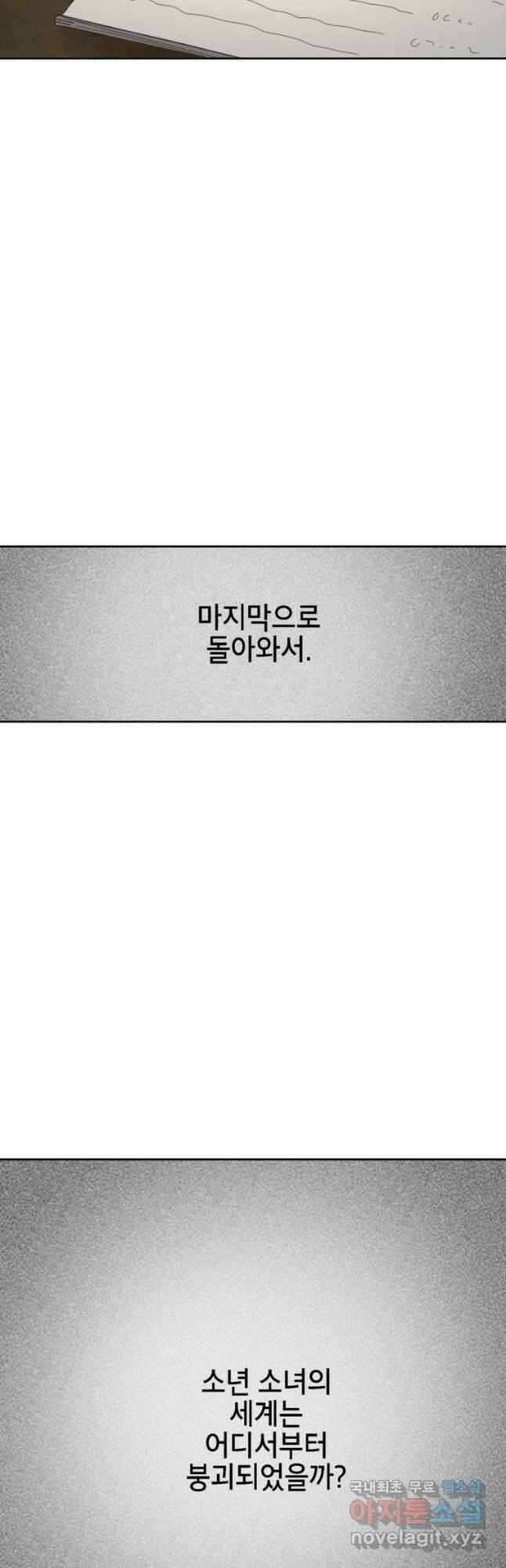 드래곤에고 시즌3 27화 22