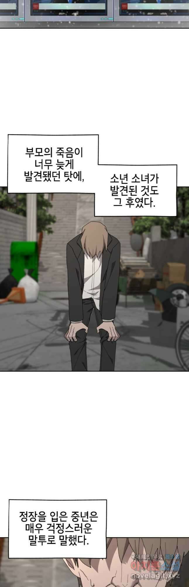 드래곤에고 시즌3 27화 24