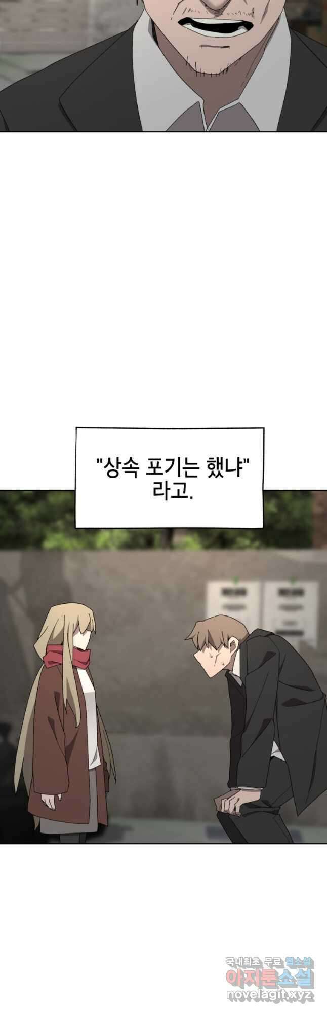 드래곤에고 시즌3 27화 25