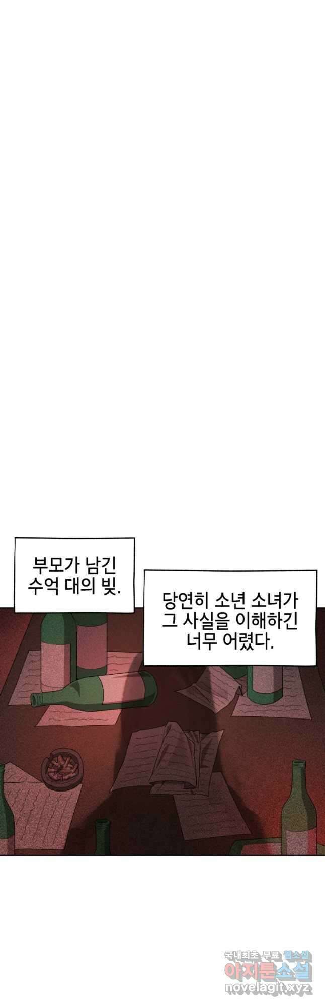 드래곤에고 시즌3 27화 26