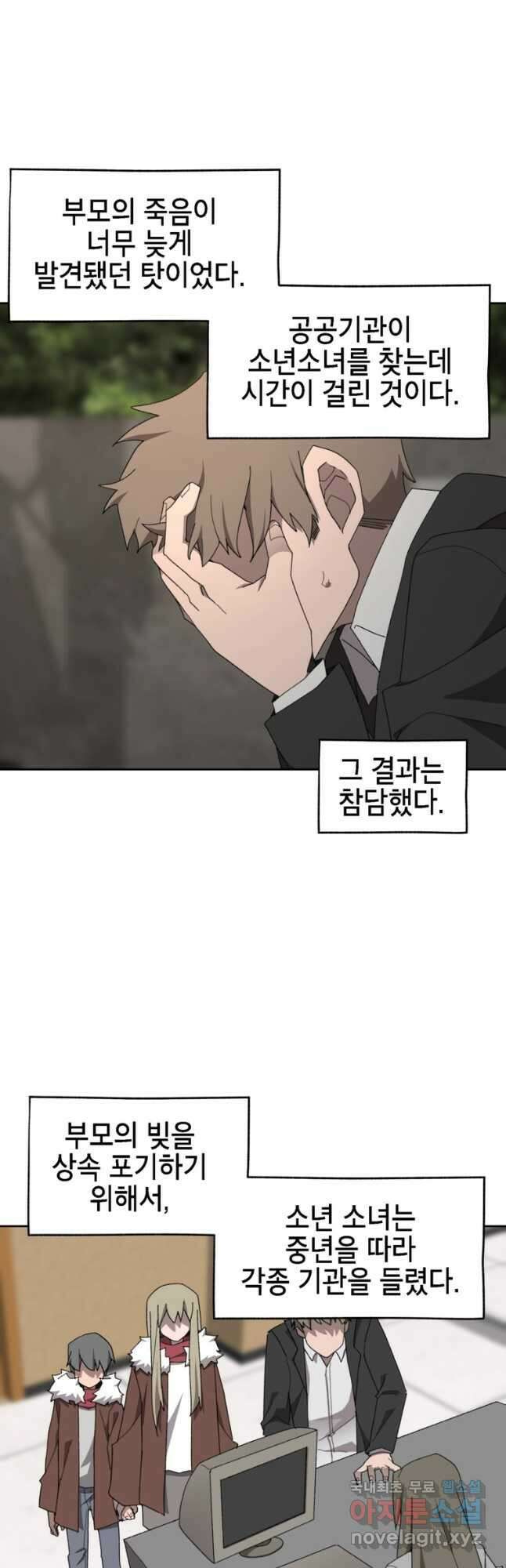 드래곤에고 시즌3 27화 27