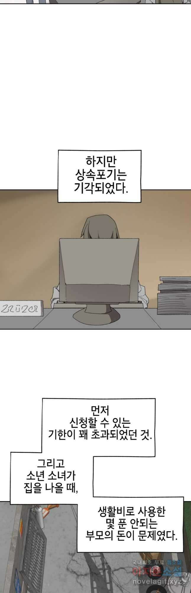 드래곤에고 시즌3 27화 28