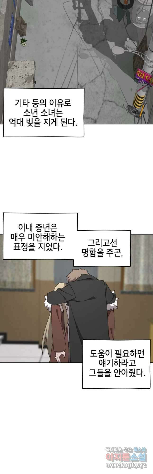 드래곤에고 시즌3 27화 29